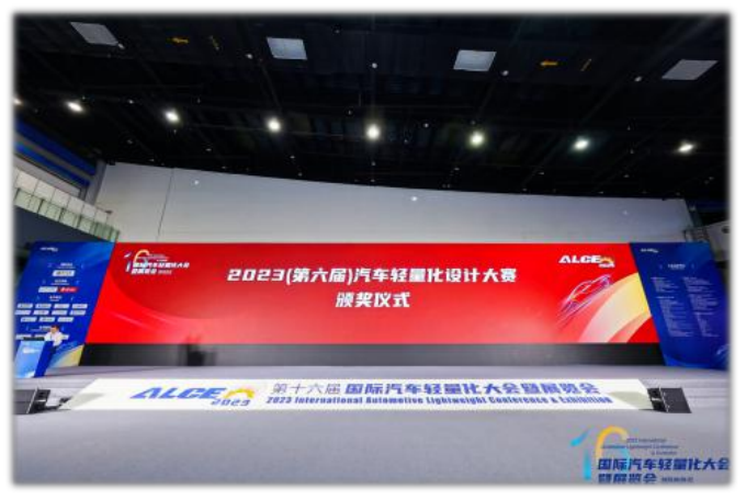 中国汽车轻量化设计大赛(图1) 1-240605114Z3O3.png
